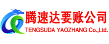 灌南讨账公司